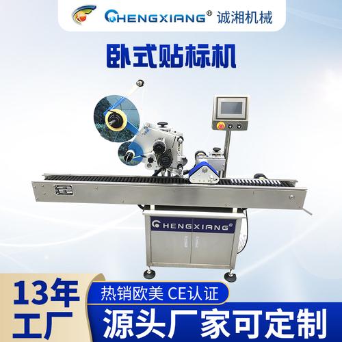 精准高效，智造未来——上海定制3ml试剂管不干胶卧式贴标机解决方案
