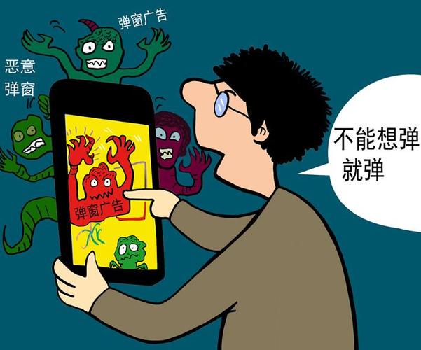 《互联网弹窗信息推送服务管理规定